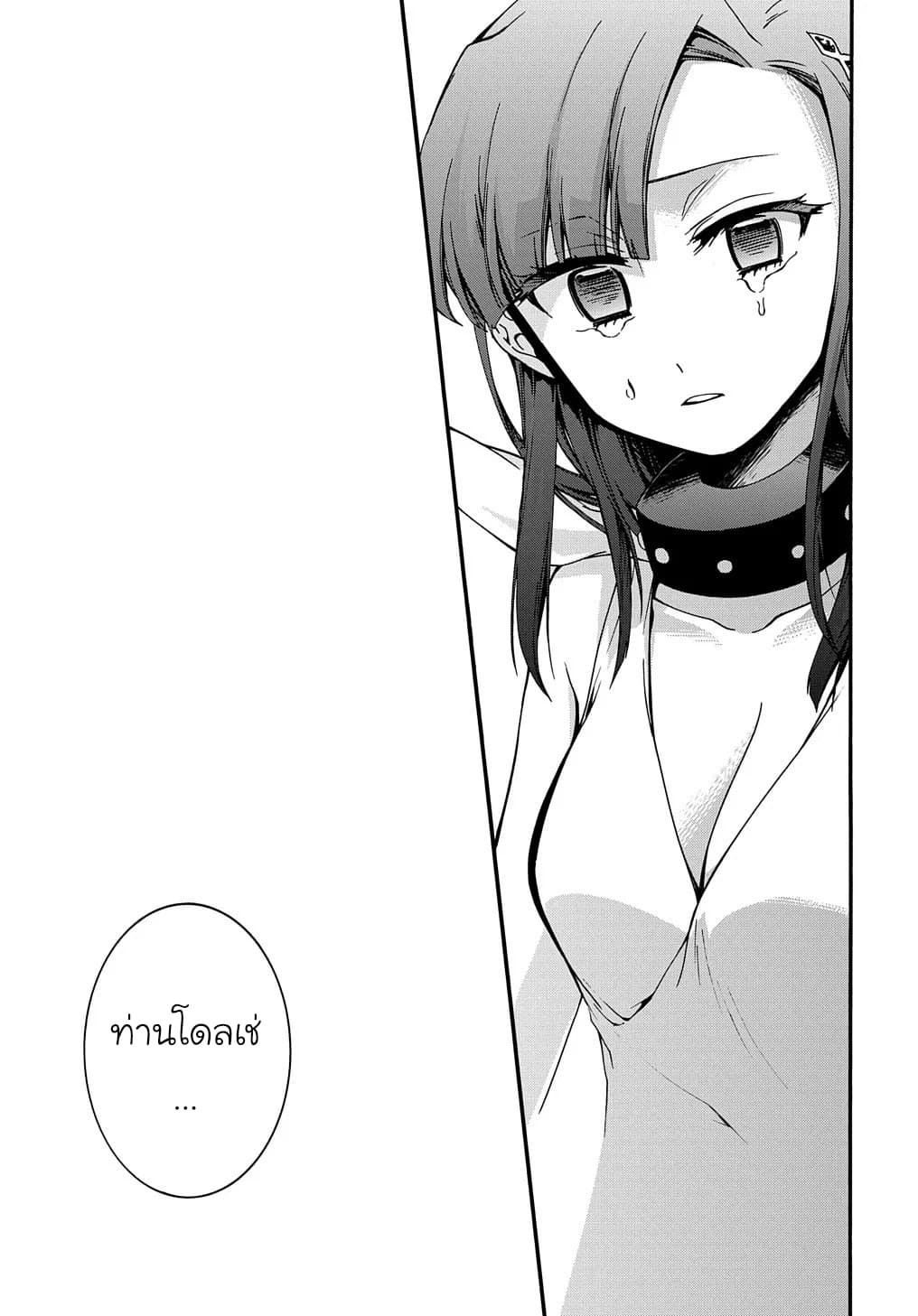 Garbage Brave: Isekai ni Shoukan Sare Suterareta Yuusha no Fukushuu Monogatari page 21