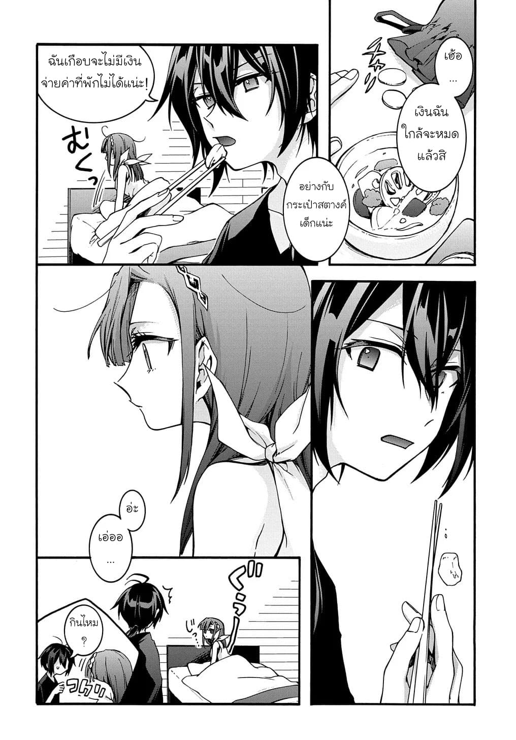 Garbage Brave: Isekai ni Shoukan Sare Suterareta Yuusha no Fukushuu Monogatari page 22