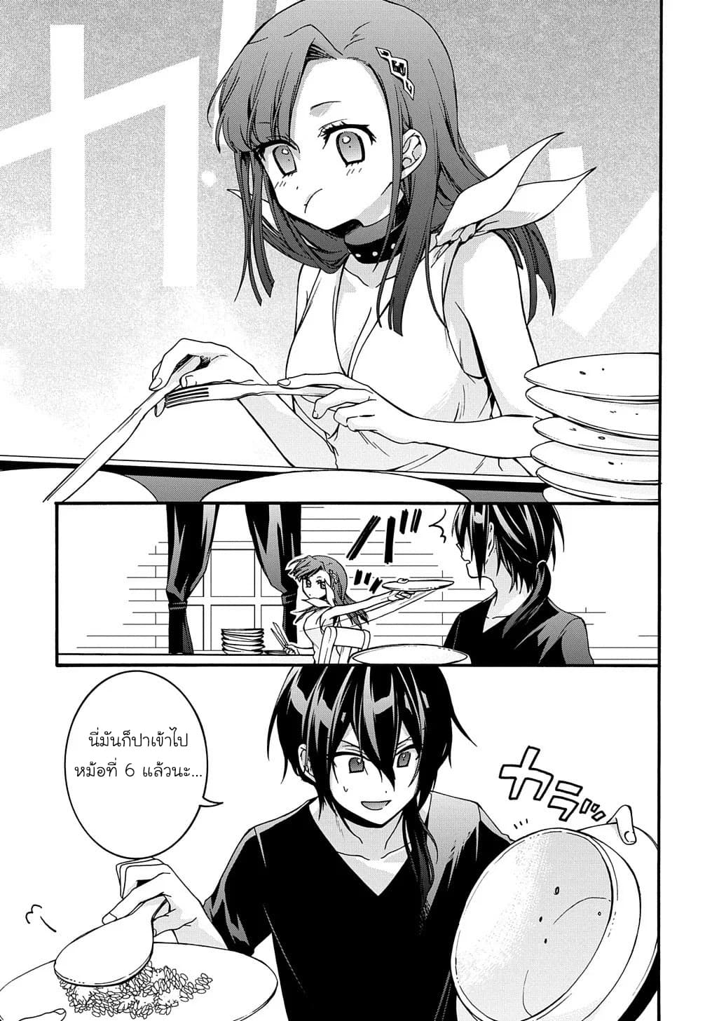 Garbage Brave: Isekai ni Shoukan Sare Suterareta Yuusha no Fukushuu Monogatari page 23