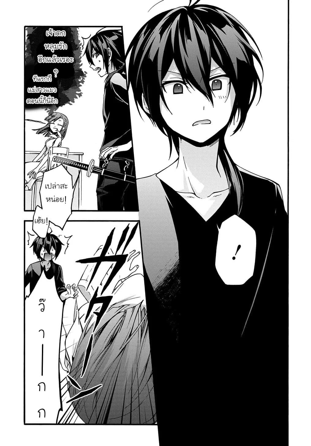 Garbage Brave: Isekai ni Shoukan Sare Suterareta Yuusha no Fukushuu Monogatari page 25