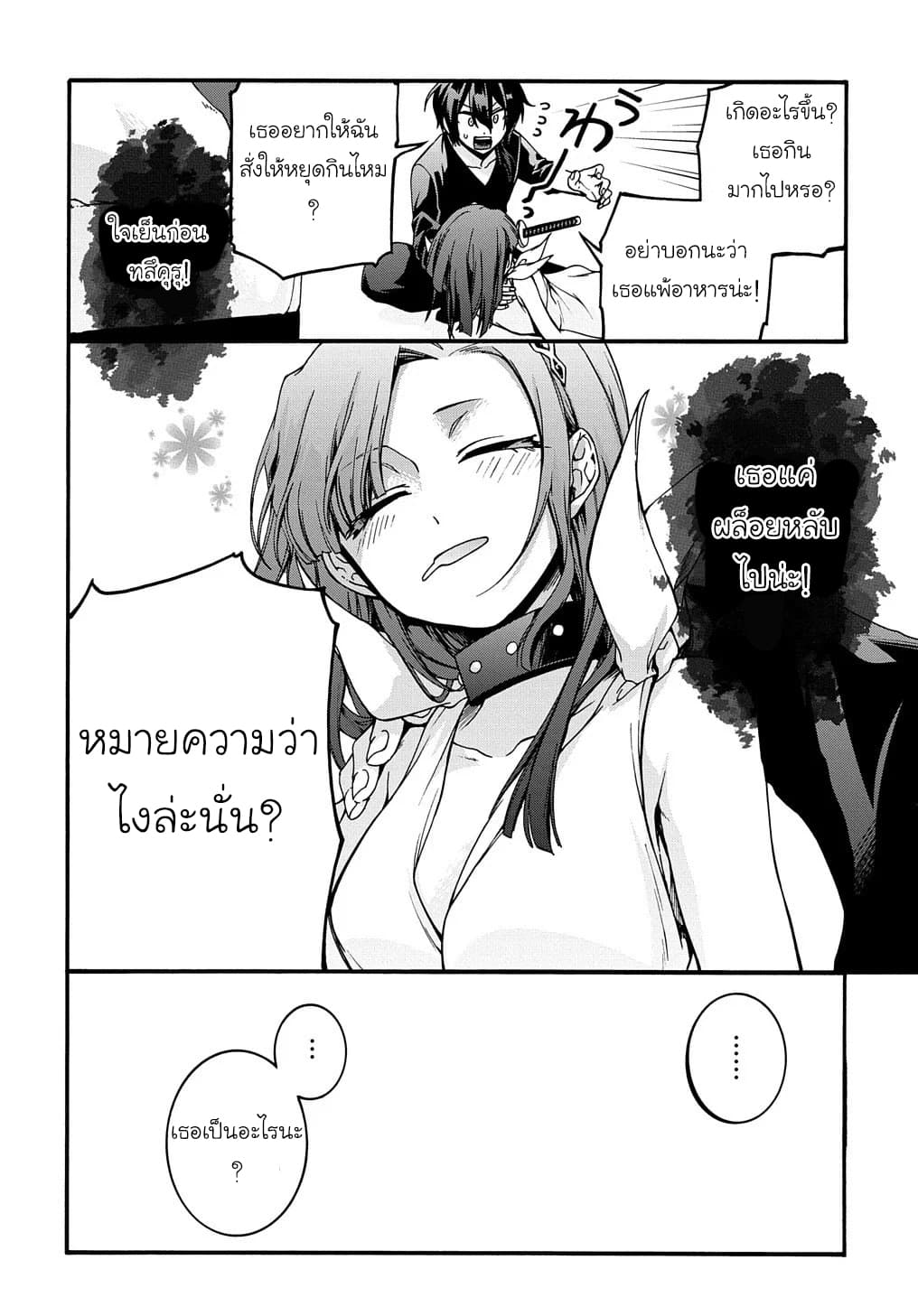 Garbage Brave: Isekai ni Shoukan Sare Suterareta Yuusha no Fukushuu Monogatari page 26