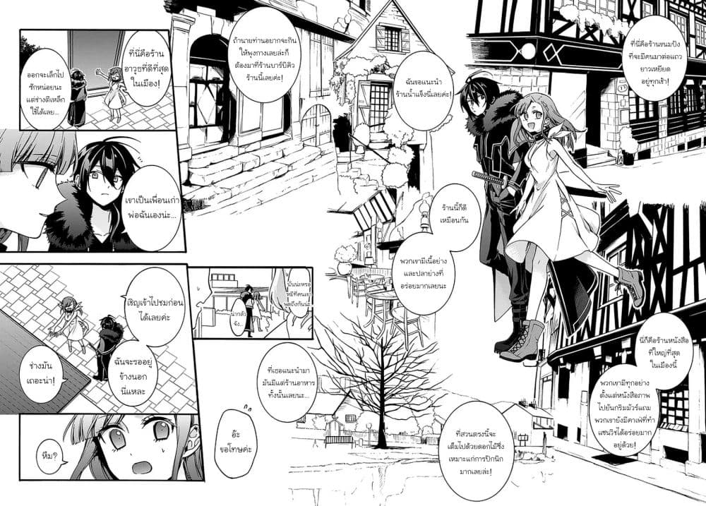 Garbage Brave: Isekai ni Shoukan Sare Suterareta Yuusha no Fukushuu Monogatari page 8