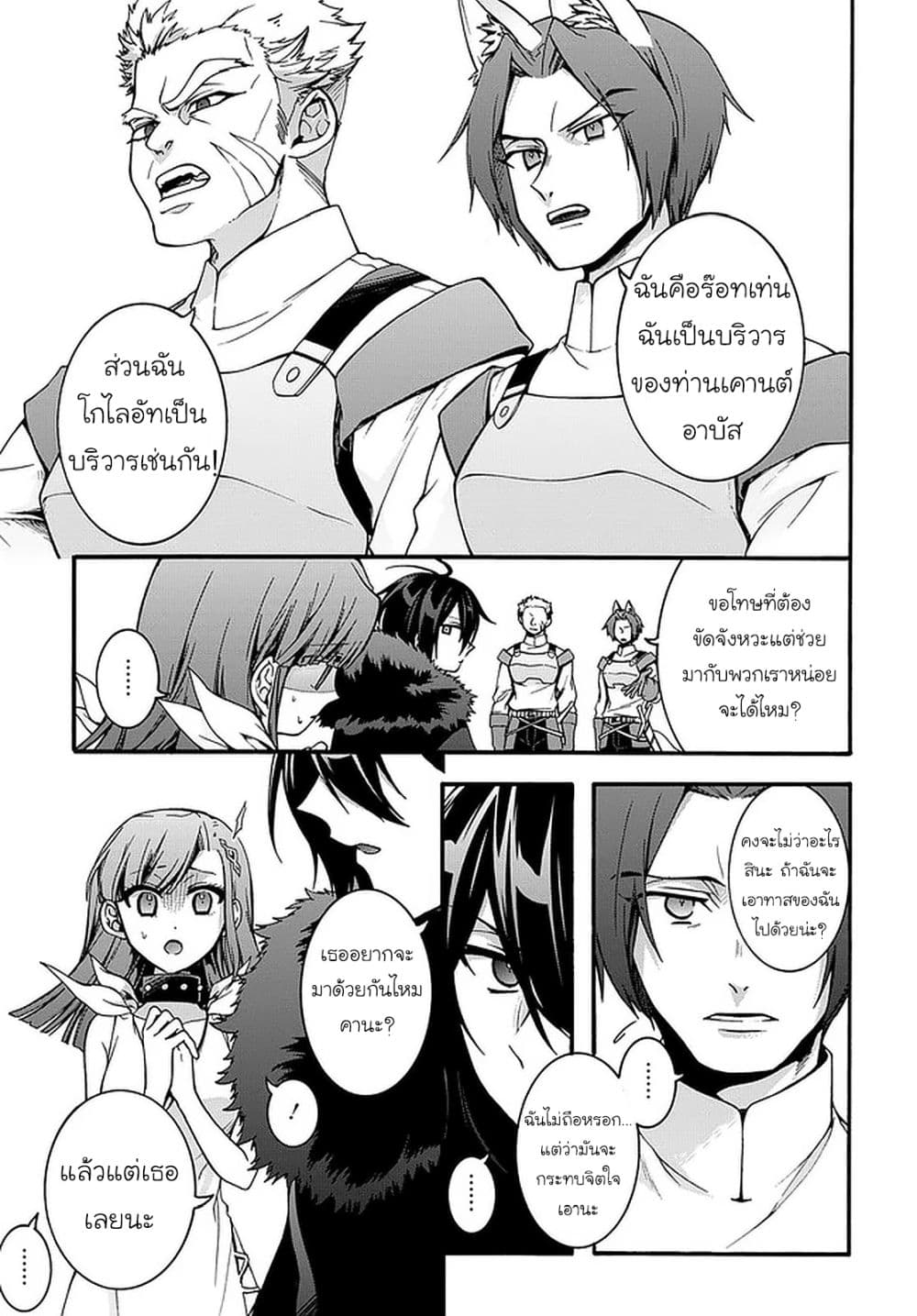 Garbage Brave: Isekai ni Shoukan Sare Suterareta Yuusha no Fukushuu Monogatari page 16