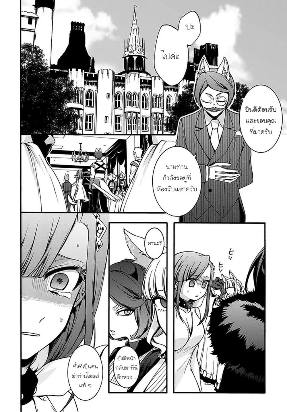 Garbage Brave: Isekai ni Shoukan Sare Suterareta Yuusha no Fukushuu Monogatari page 17