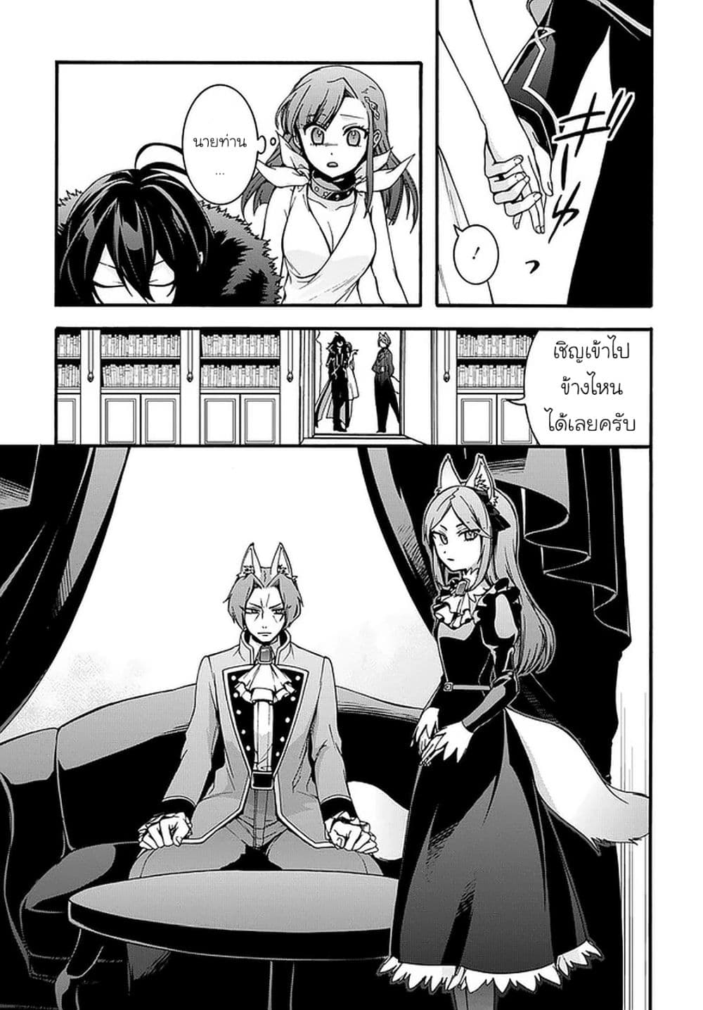Garbage Brave: Isekai ni Shoukan Sare Suterareta Yuusha no Fukushuu Monogatari page 18