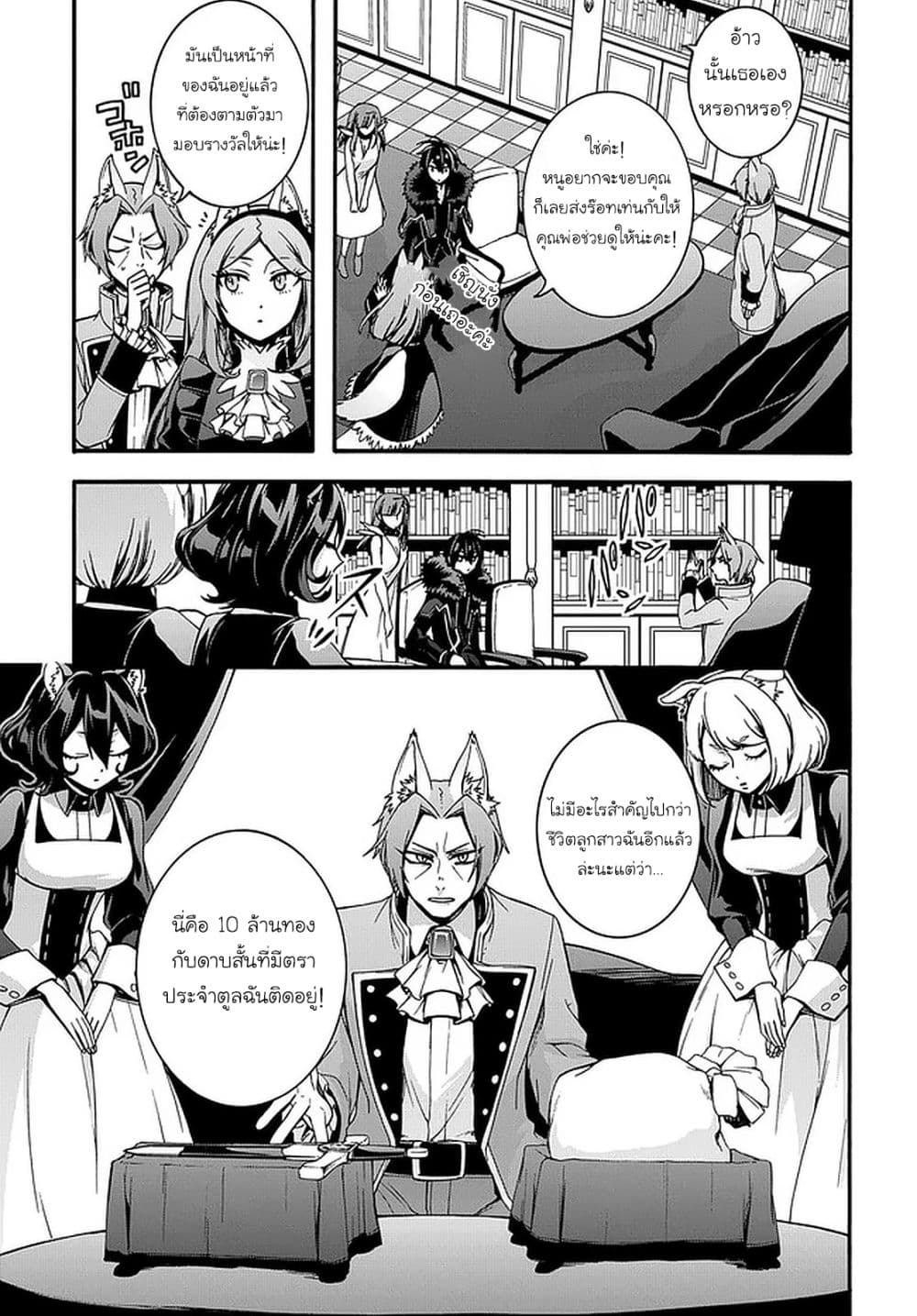 Garbage Brave: Isekai ni Shoukan Sare Suterareta Yuusha no Fukushuu Monogatari page 20