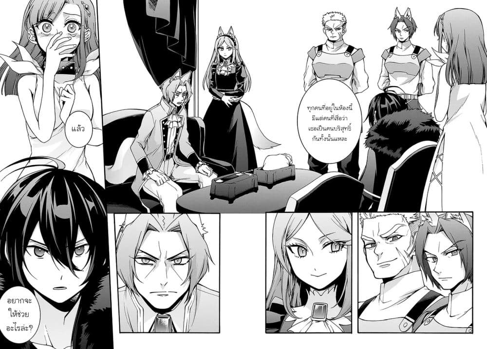 Garbage Brave: Isekai ni Shoukan Sare Suterareta Yuusha no Fukushuu Monogatari page 23