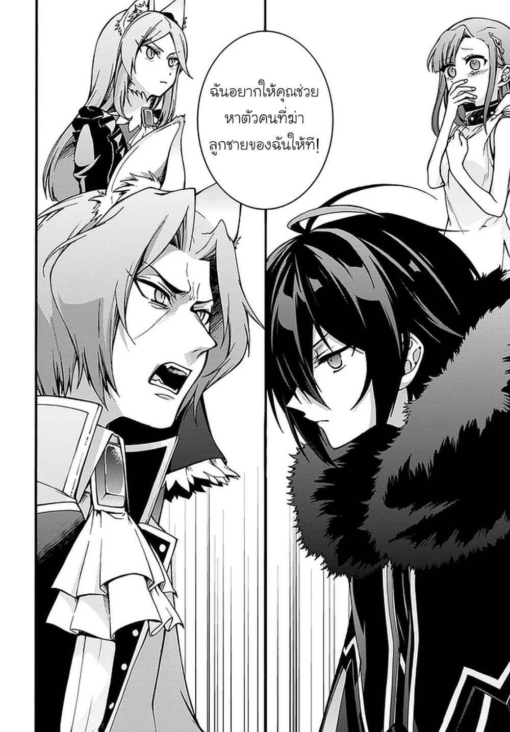 Garbage Brave: Isekai ni Shoukan Sare Suterareta Yuusha no Fukushuu Monogatari page 24