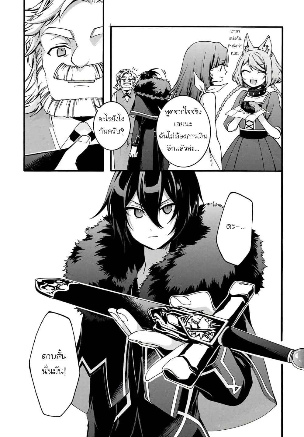 Garbage Brave: Isekai ni Shoukan Sare Suterareta Yuusha no Fukushuu Monogatari page 4