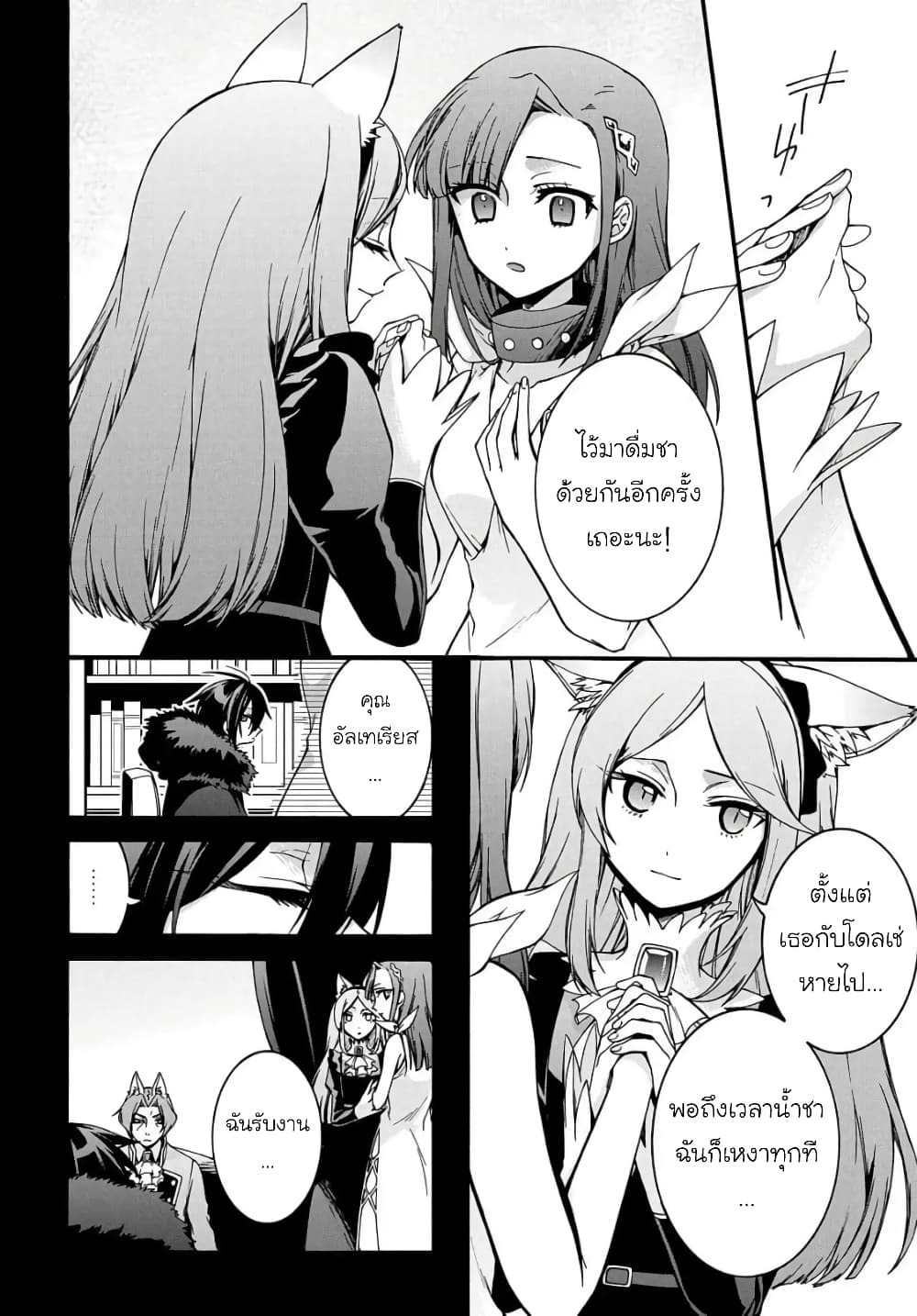 Garbage Brave: Isekai ni Shoukan Sare Suterareta Yuusha no Fukushuu Monogatari page 7
