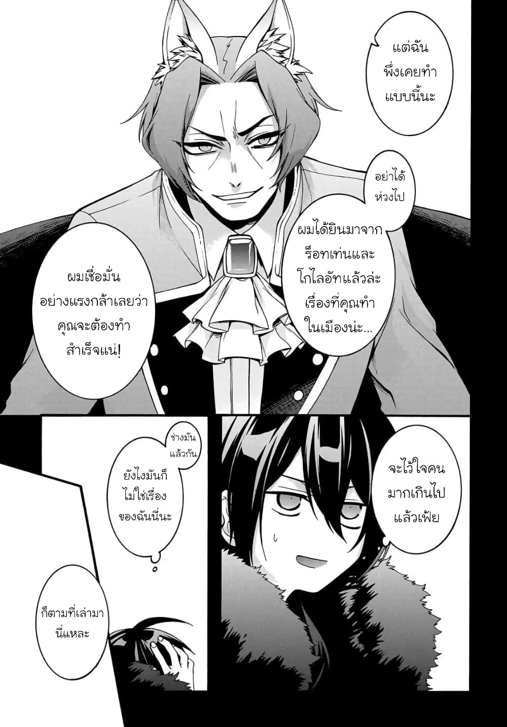 Garbage Brave: Isekai ni Shoukan Sare Suterareta Yuusha no Fukushuu Monogatari page 8