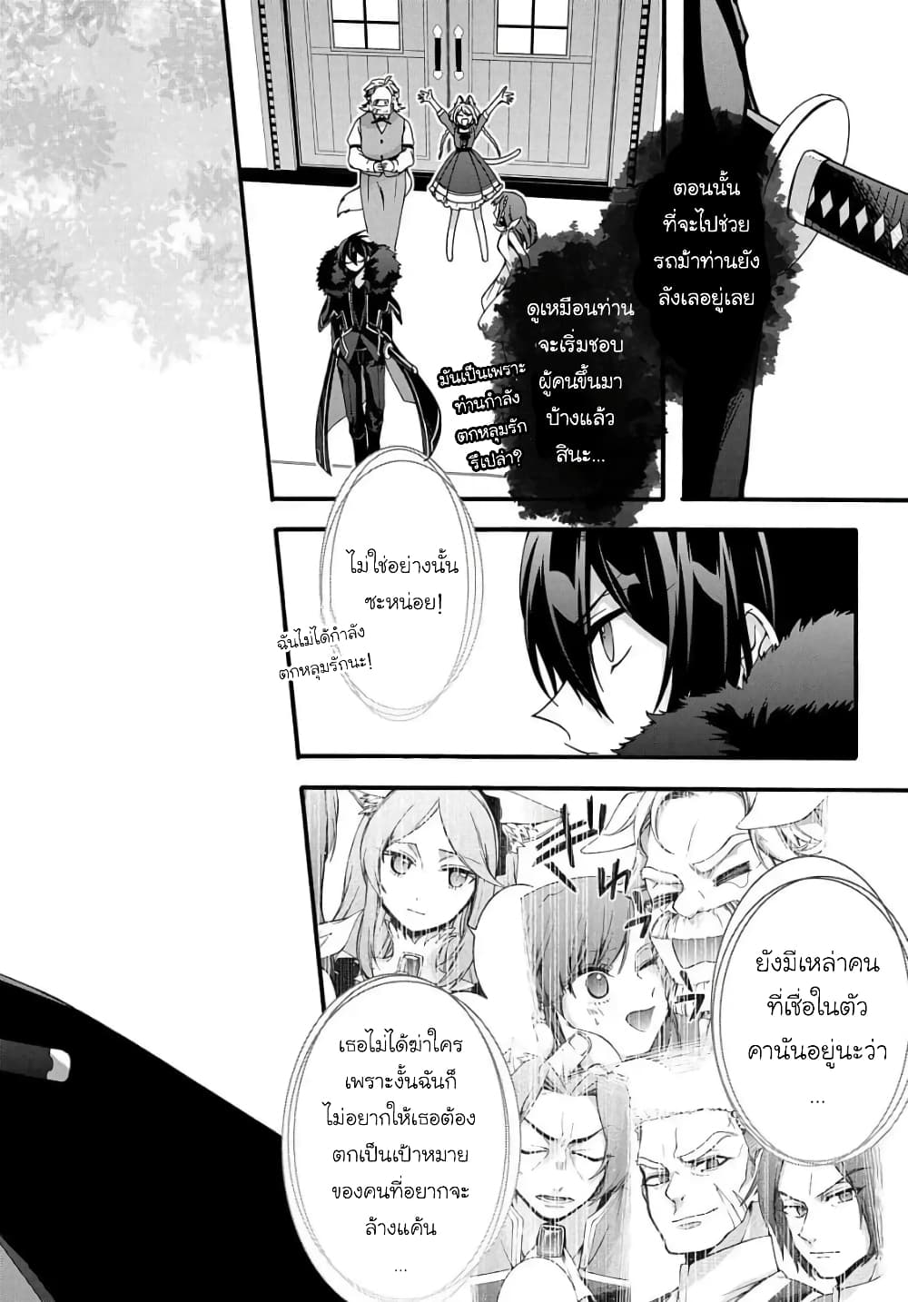 Garbage Brave: Isekai ni Shoukan Sare Suterareta Yuusha no Fukushuu Monogatari page 11