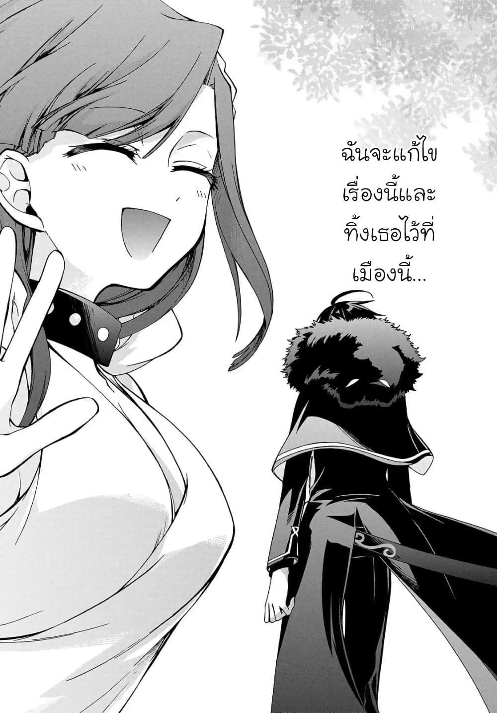 Garbage Brave: Isekai ni Shoukan Sare Suterareta Yuusha no Fukushuu Monogatari page 12