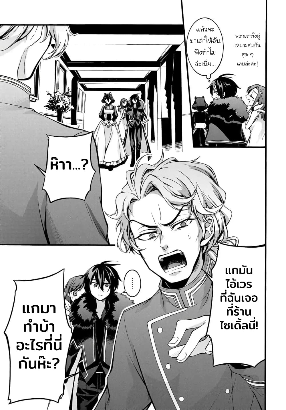 Garbage Brave: Isekai ni Shoukan Sare Suterareta Yuusha no Fukushuu Monogatari page 14