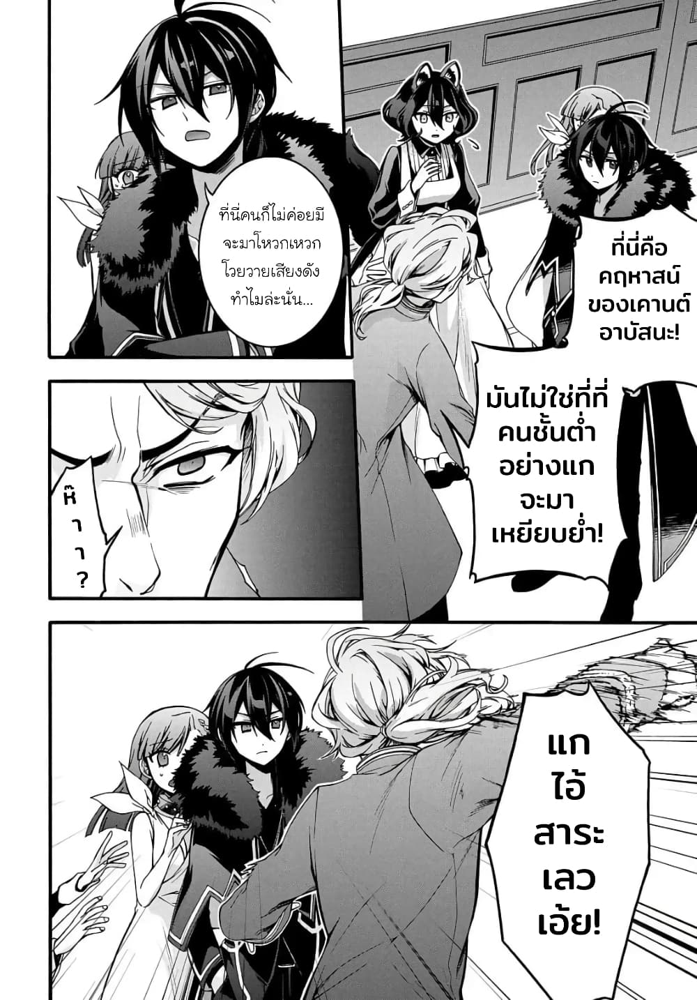 Garbage Brave: Isekai ni Shoukan Sare Suterareta Yuusha no Fukushuu Monogatari page 15