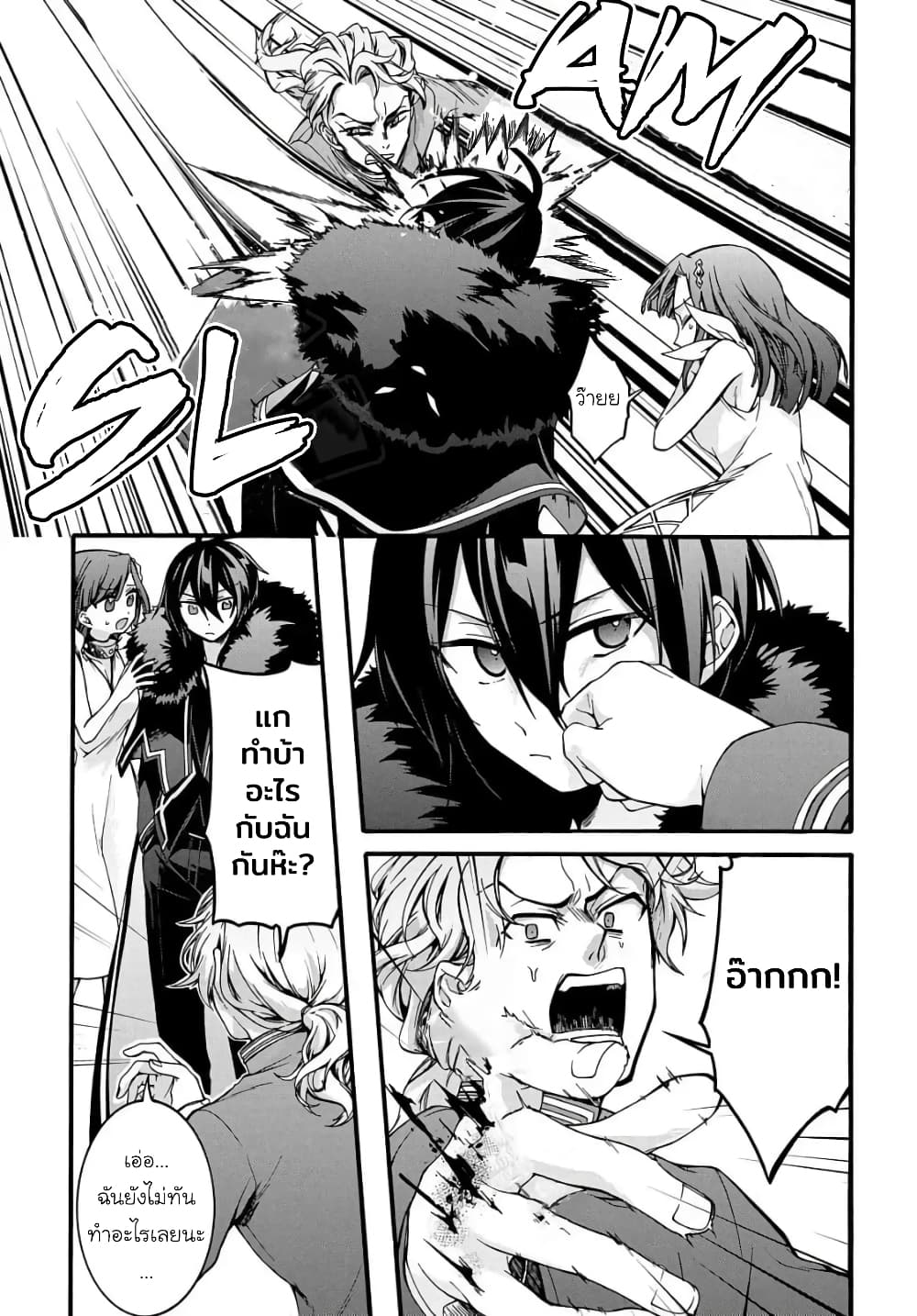 Garbage Brave: Isekai ni Shoukan Sare Suterareta Yuusha no Fukushuu Monogatari page 16