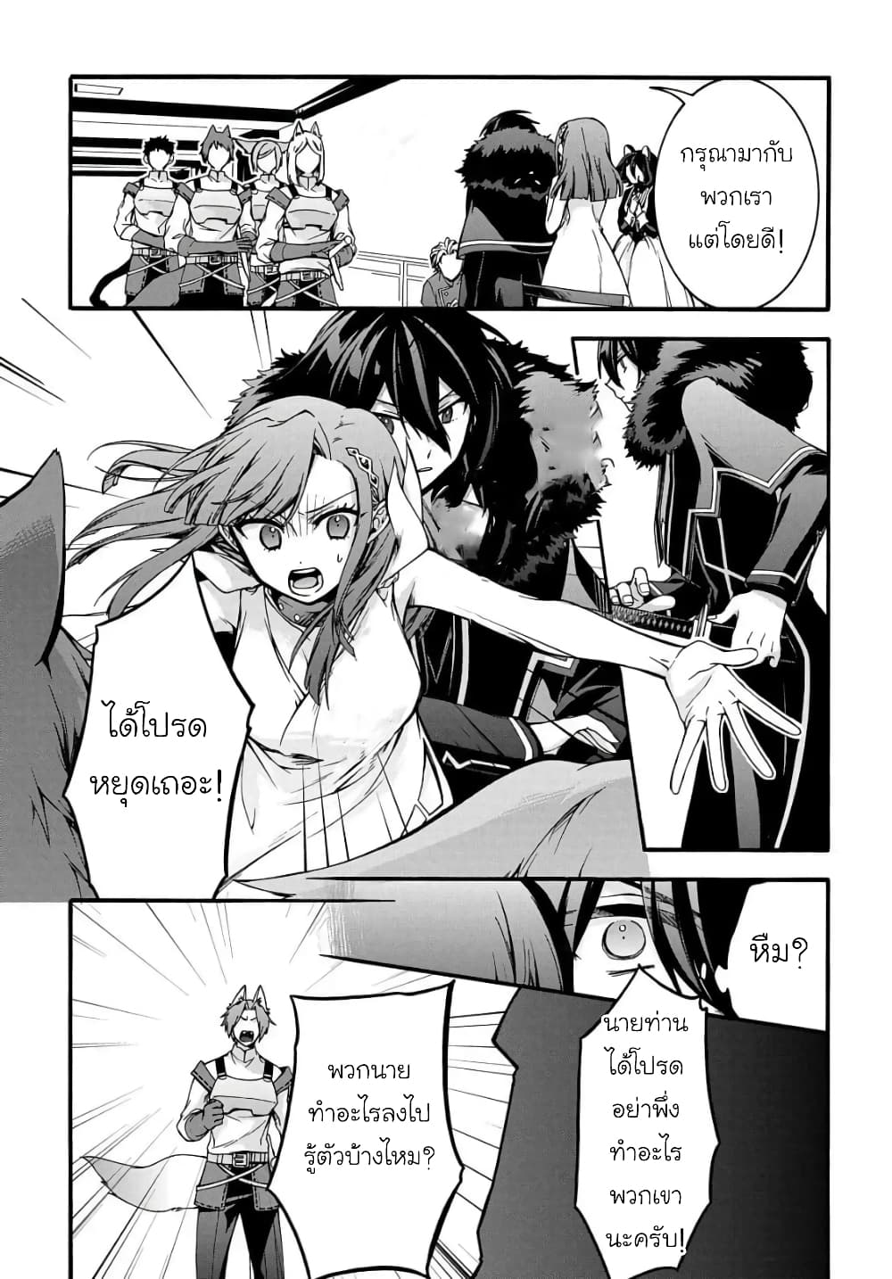 Garbage Brave: Isekai ni Shoukan Sare Suterareta Yuusha no Fukushuu Monogatari page 18