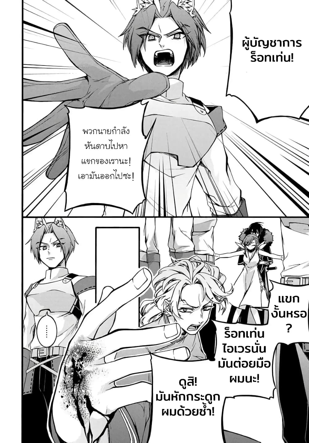 Garbage Brave: Isekai ni Shoukan Sare Suterareta Yuusha no Fukushuu Monogatari page 19
