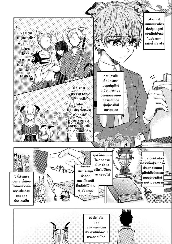 Garden Sphere page 3