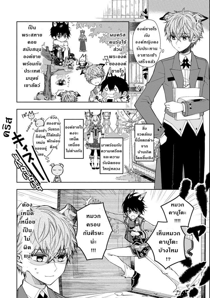 Garden Sphere page 5