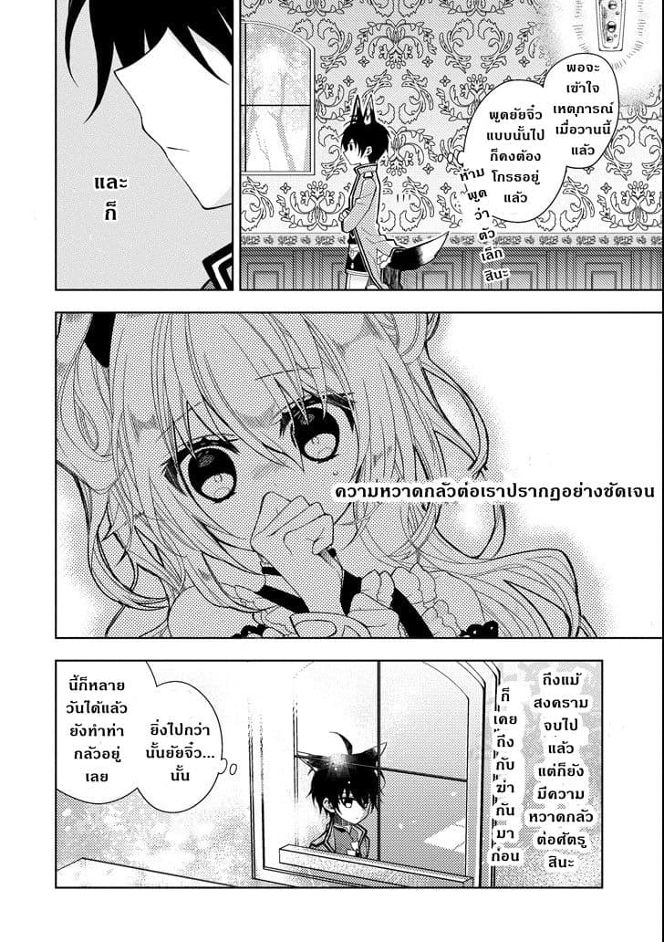 Garden Sphere page 7