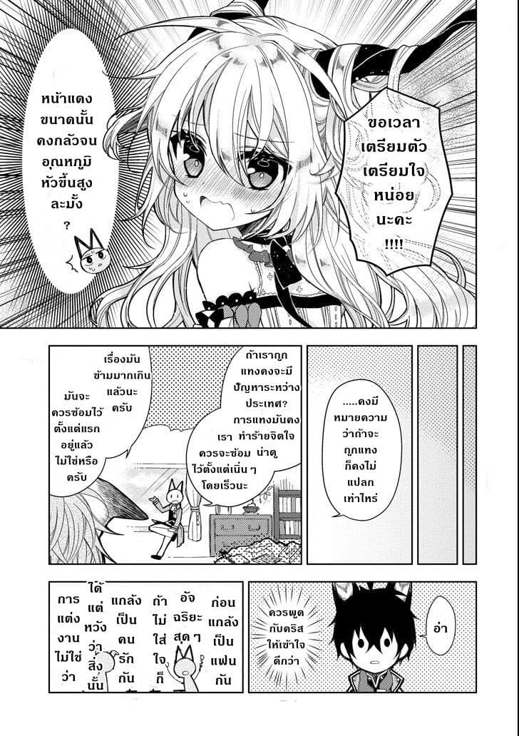 Garden Sphere page 10