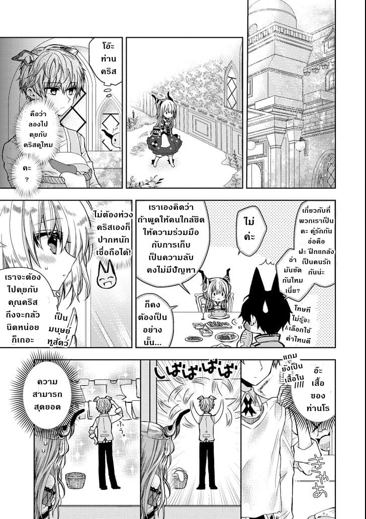 Garden Sphere page 5