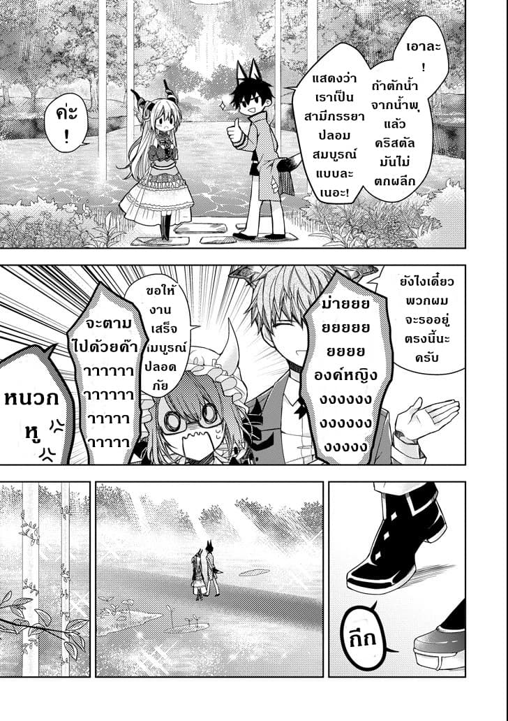 Garden Sphere page 7