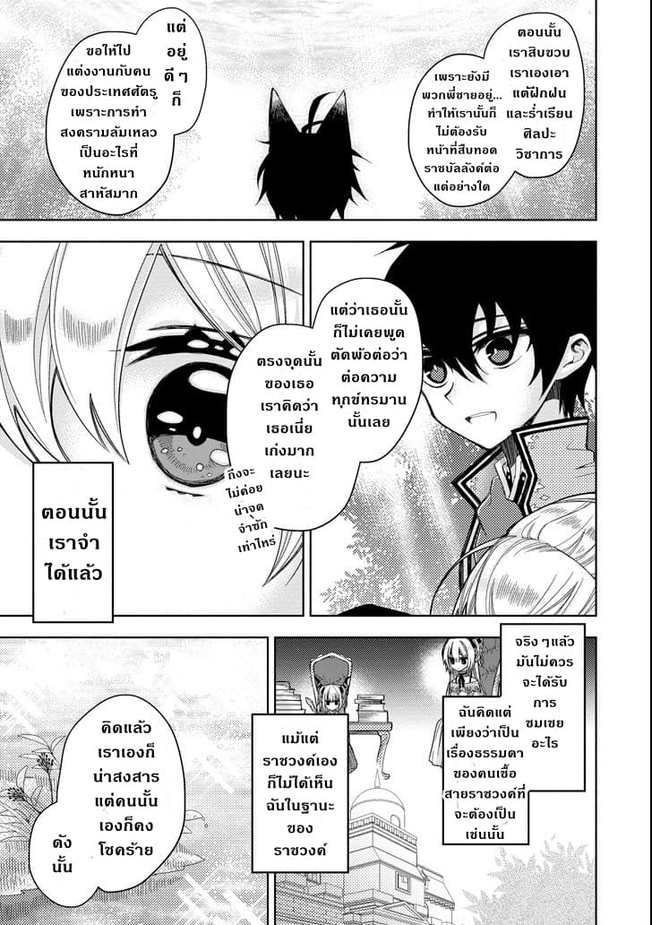 Garden Sphere page 9
