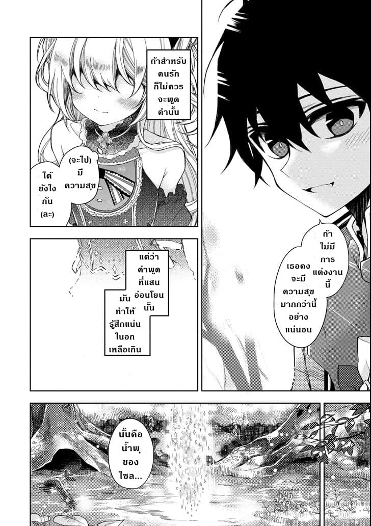 Garden Sphere page 10