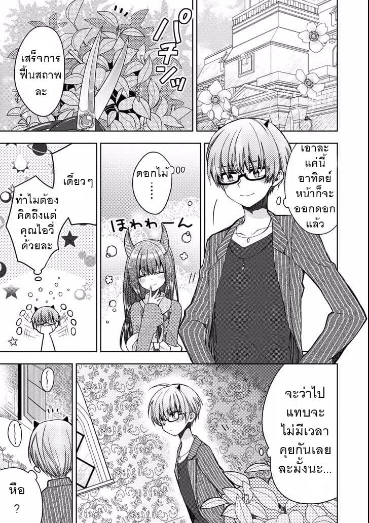 Garden Sphere page 1