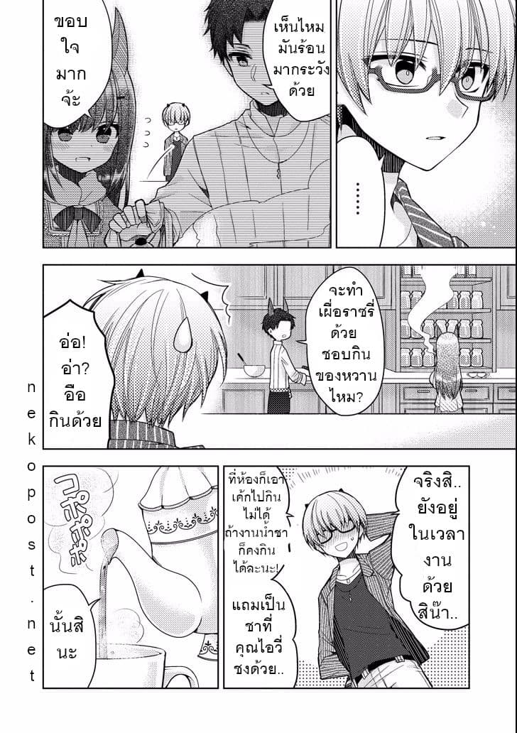 Garden Sphere page 6
