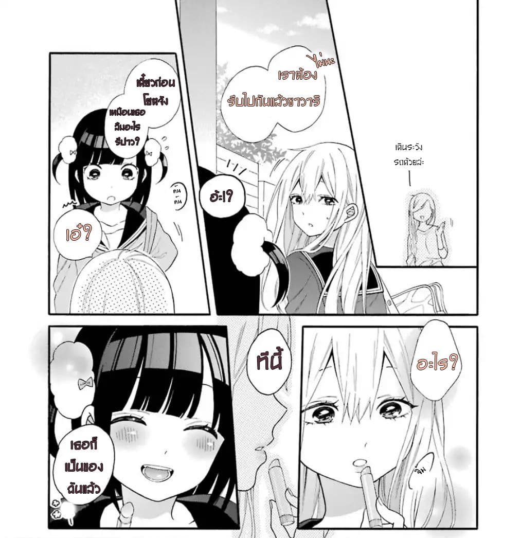 Garuzu x Sekuharaifu page 10