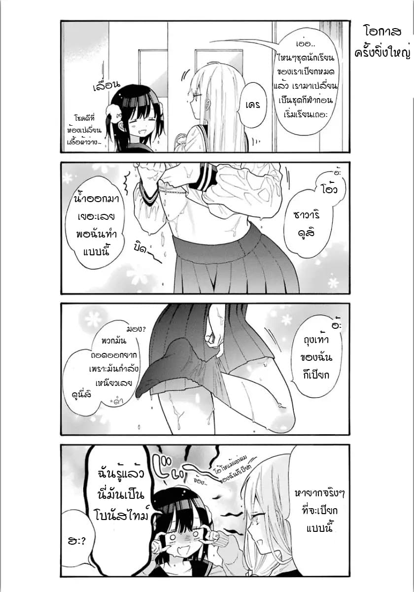 Garuzu x Sekuharaifu page 2