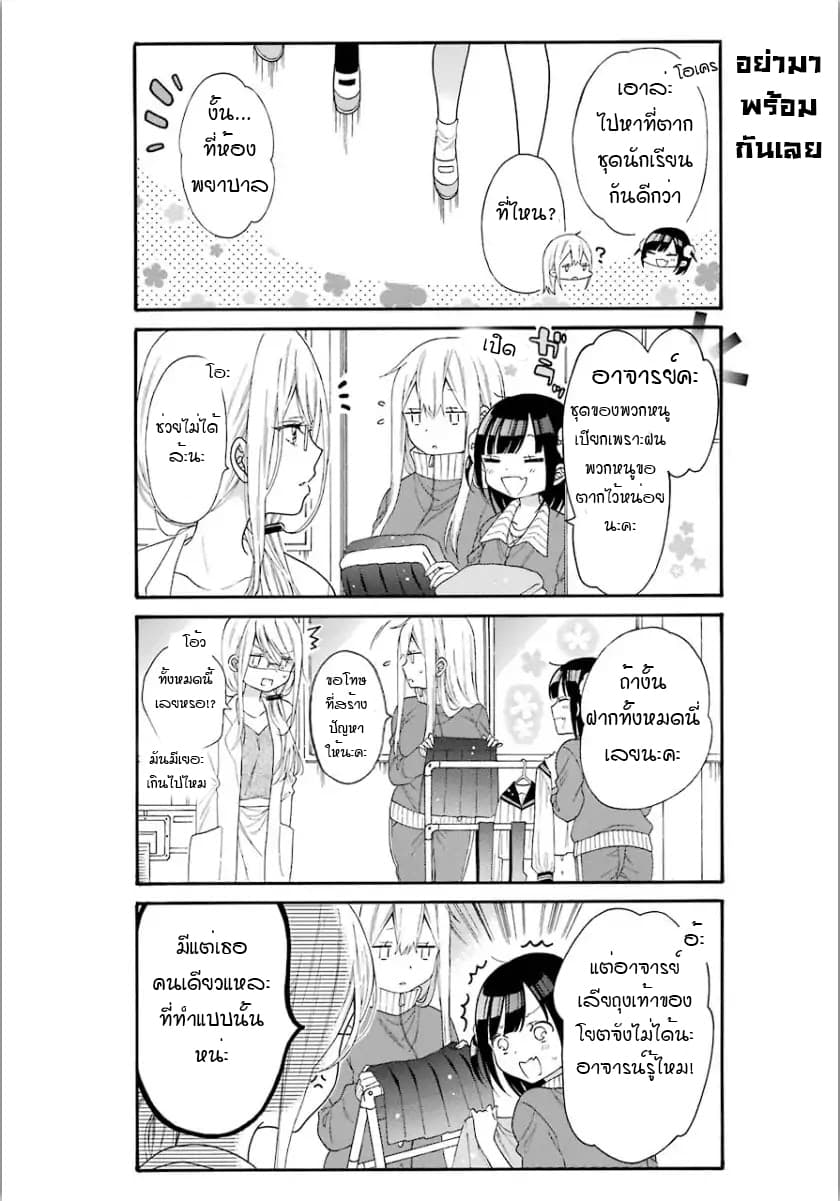 Garuzu x Sekuharaifu page 5