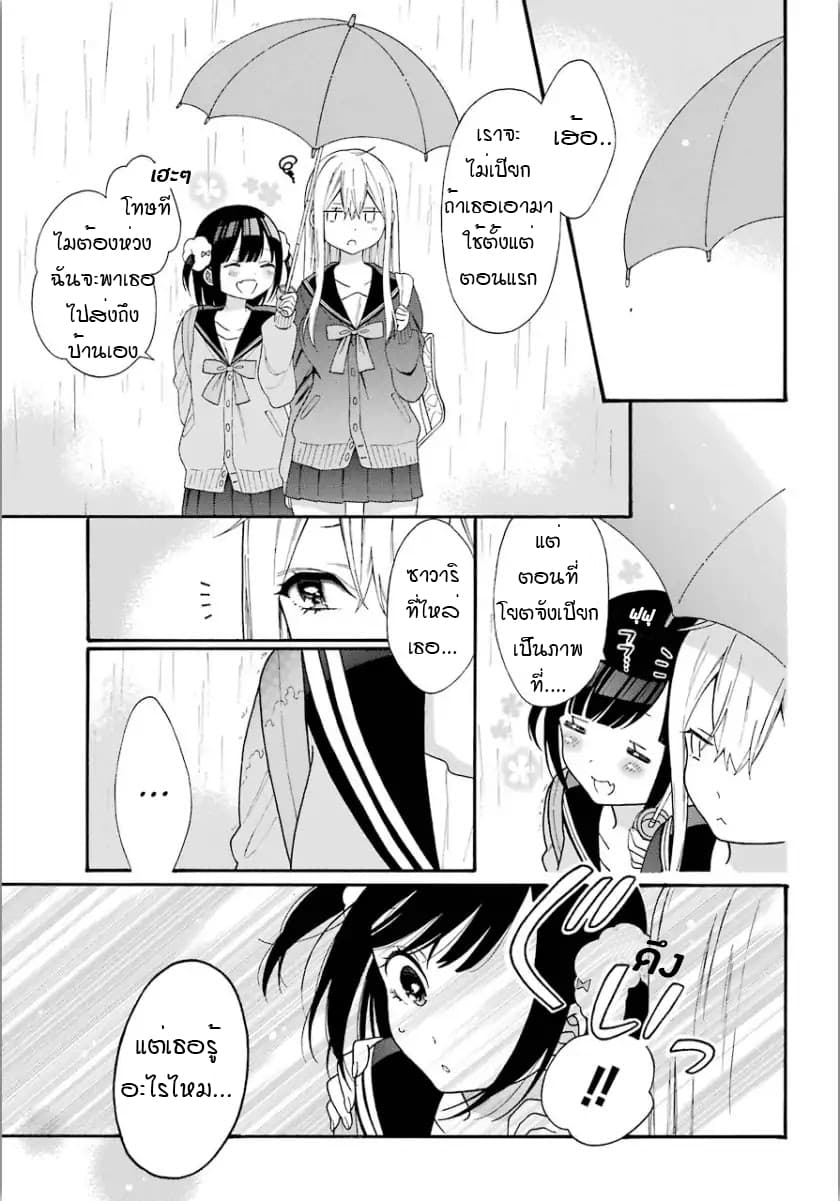 Garuzu x Sekuharaifu page 7
