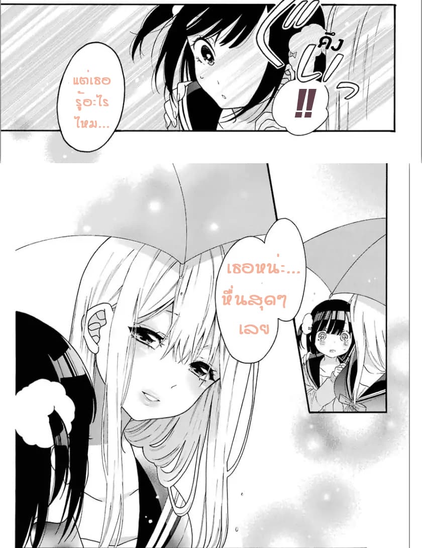 Garuzu x Sekuharaifu page 9