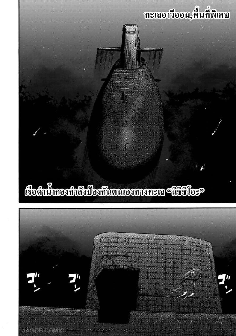 GATE 2 Tides of Conflict page 2