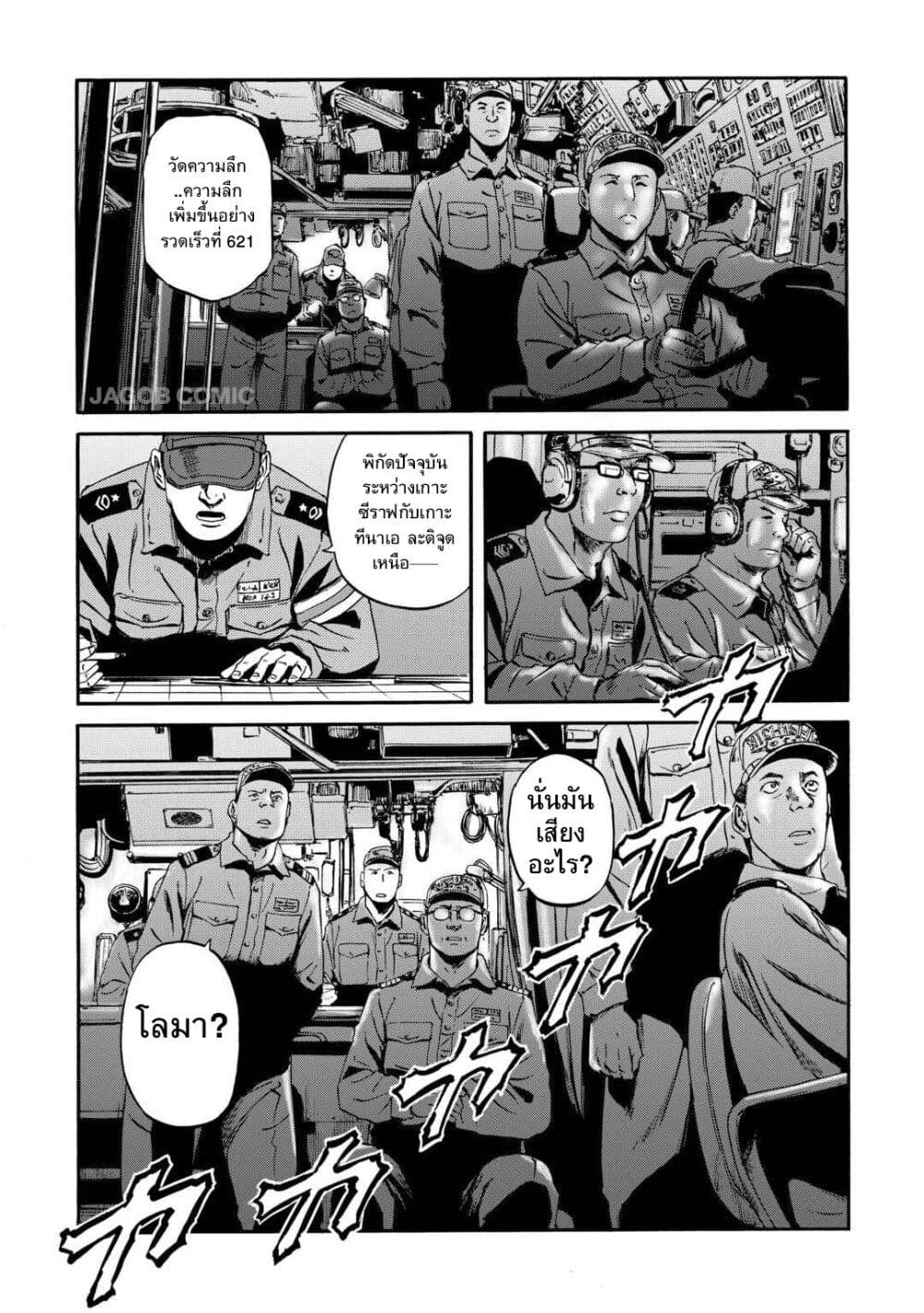 GATE 2 Tides of Conflict page 3