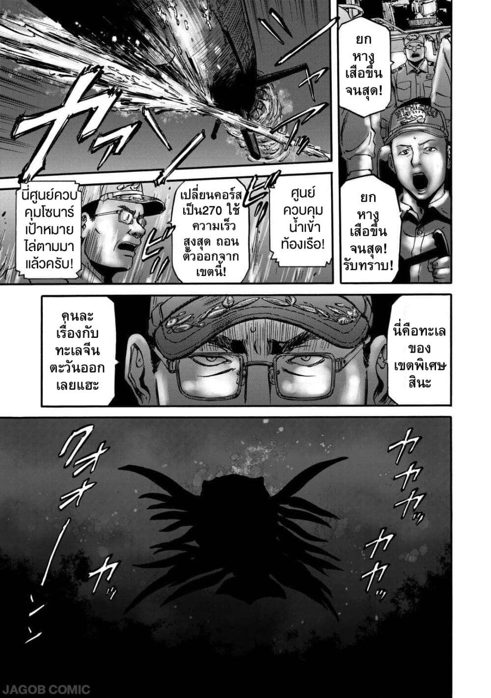 GATE 2 Tides of Conflict page 6