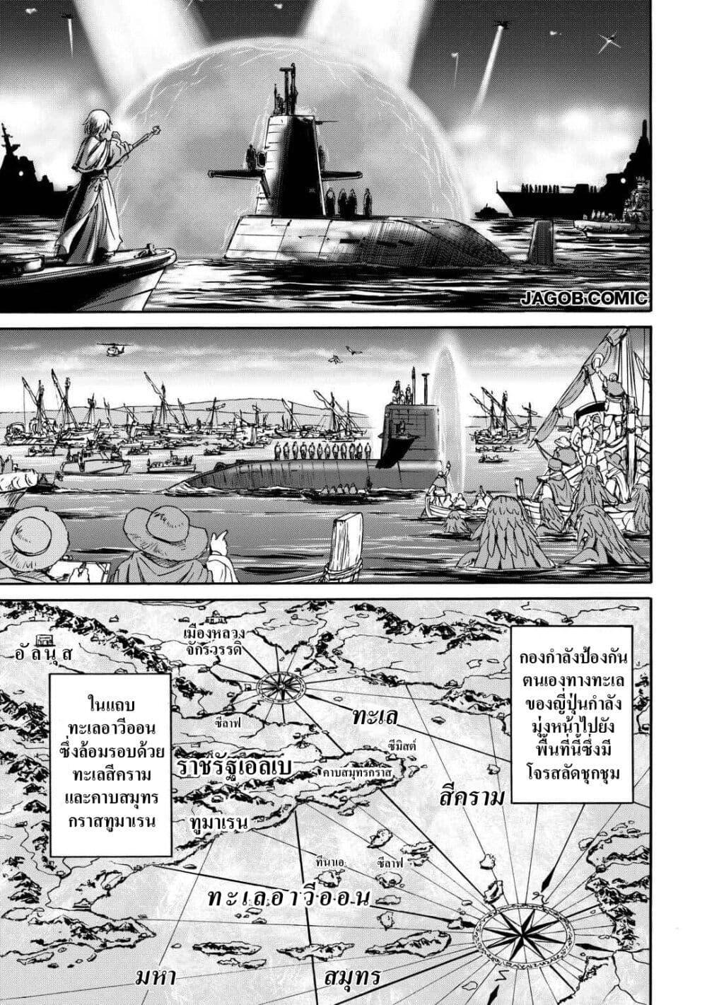 GATE 2 Tides of Conflict page 9