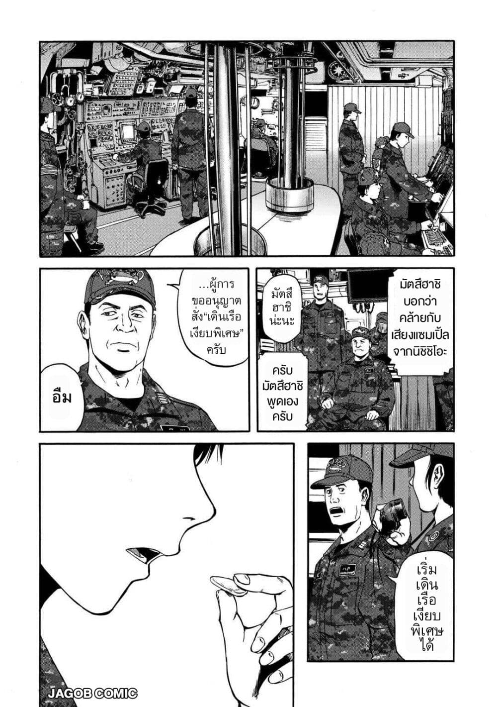GATE 2 Tides of Conflict page 12