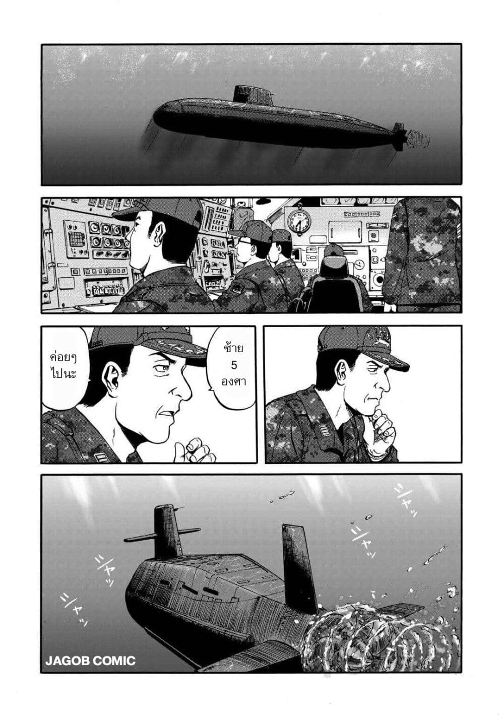 GATE 2 Tides of Conflict page 15