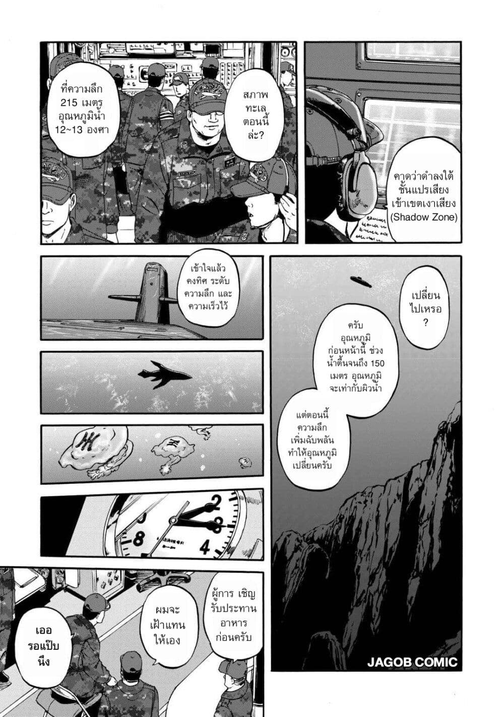 GATE 2 Tides of Conflict page 17