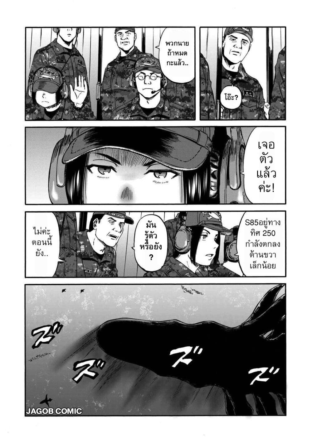 GATE 2 Tides of Conflict page 18
