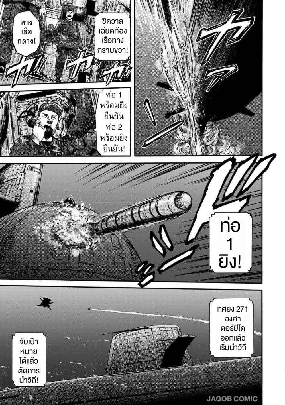 GATE 2 Tides of Conflict page 24