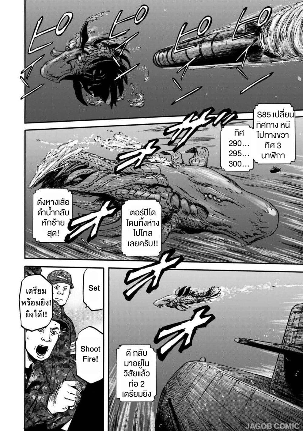 GATE 2 Tides of Conflict page 25
