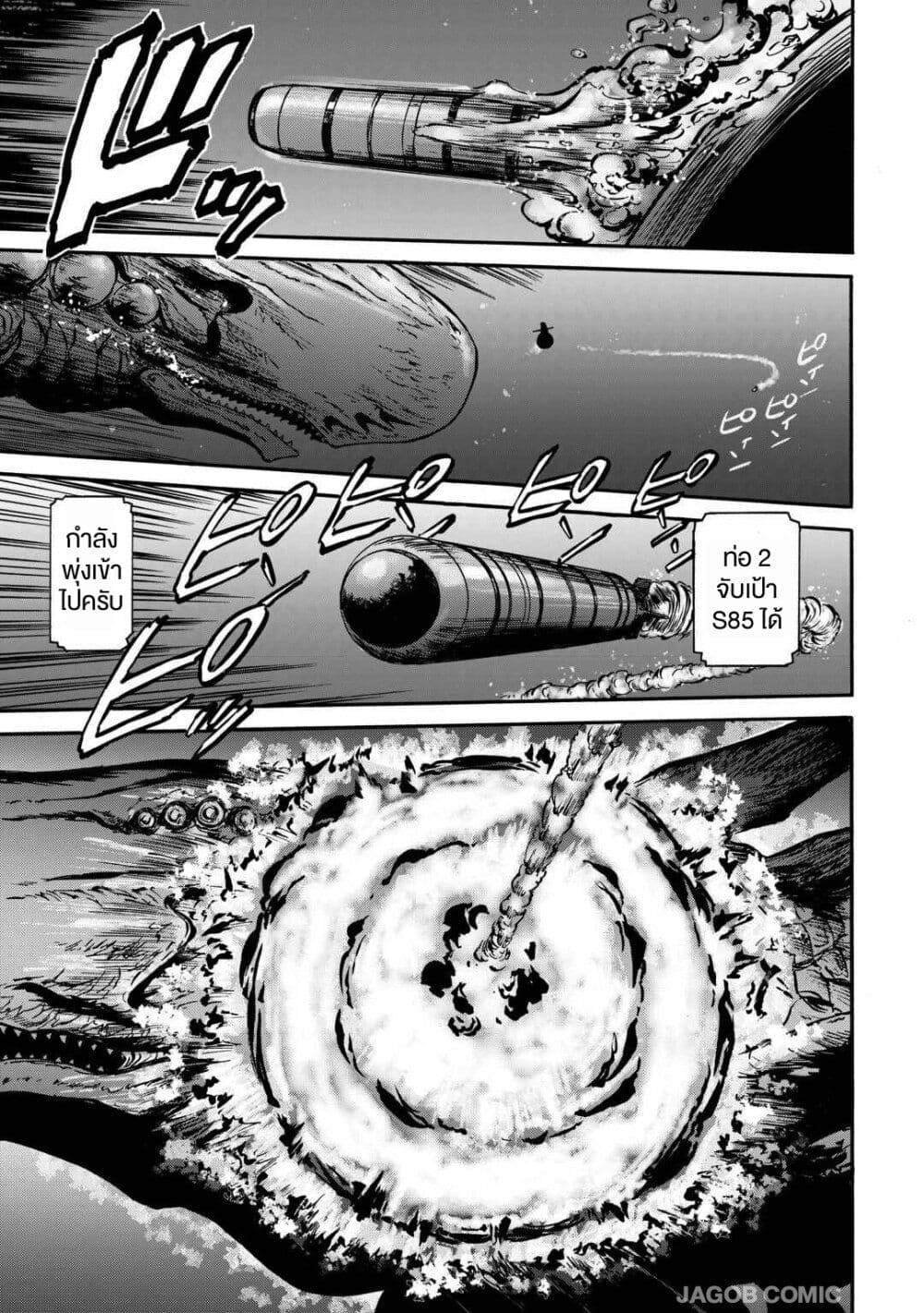 GATE 2 Tides of Conflict page 26