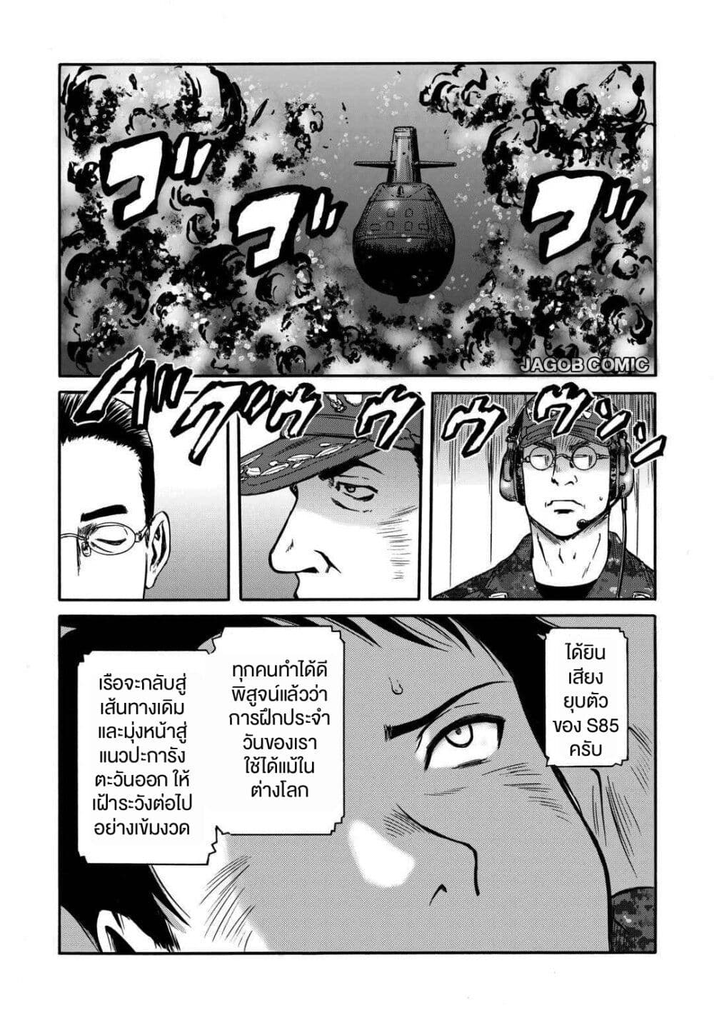 GATE 2 Tides of Conflict page 30