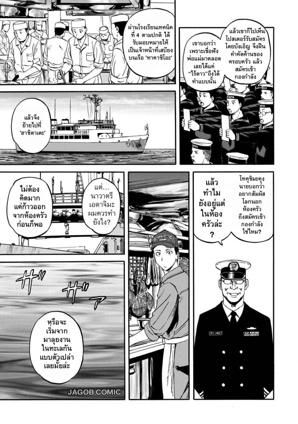 GATE 2 Tides of Conflict page 34